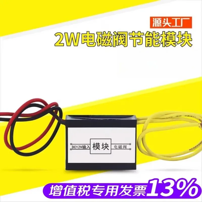 Solenoid valve energy saving module water valve copper air valve coil control energy saver