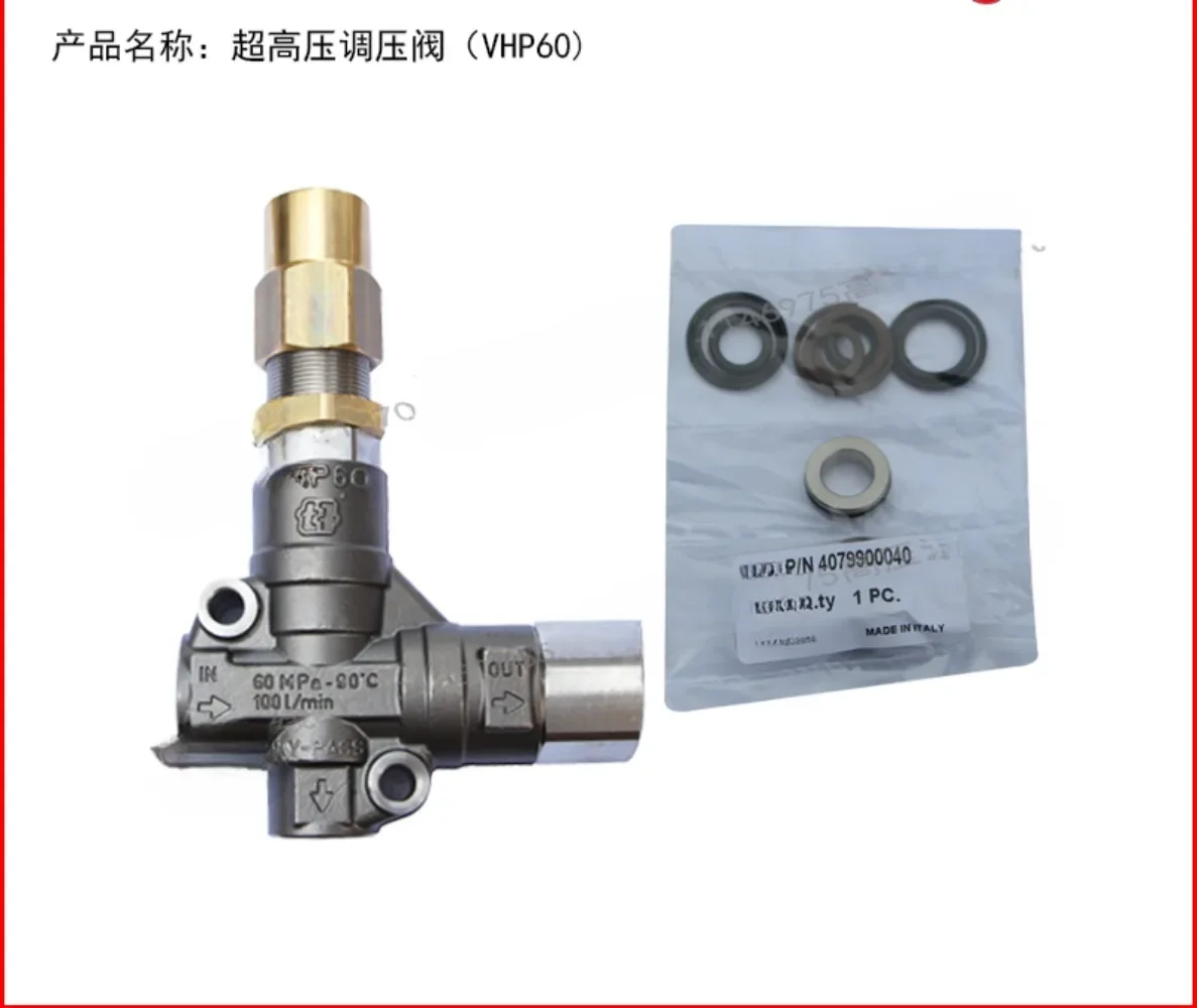 MV/tecomec pressure regulator VHP60 pressure cleaner 500kg overflow valve