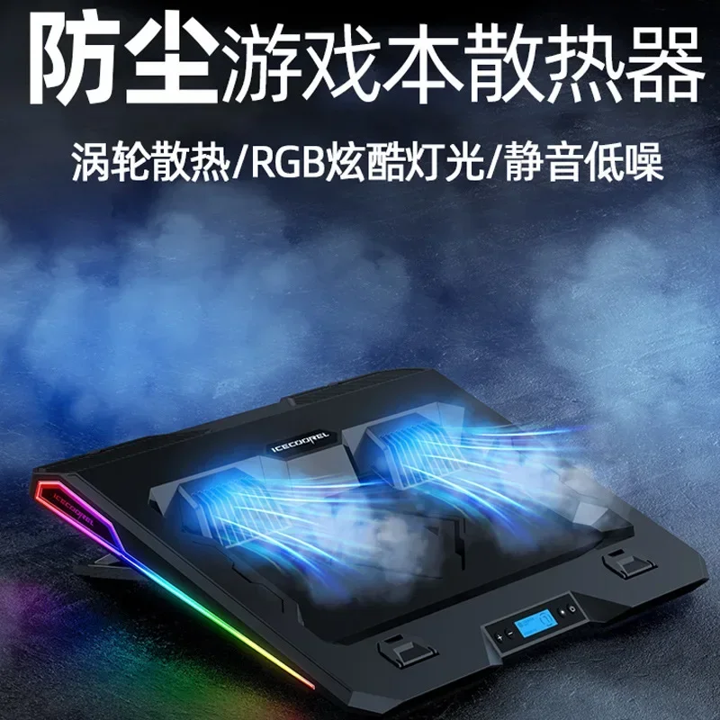 A3 notebook radiator, e-sports game book, bracket fan silent, high-power base