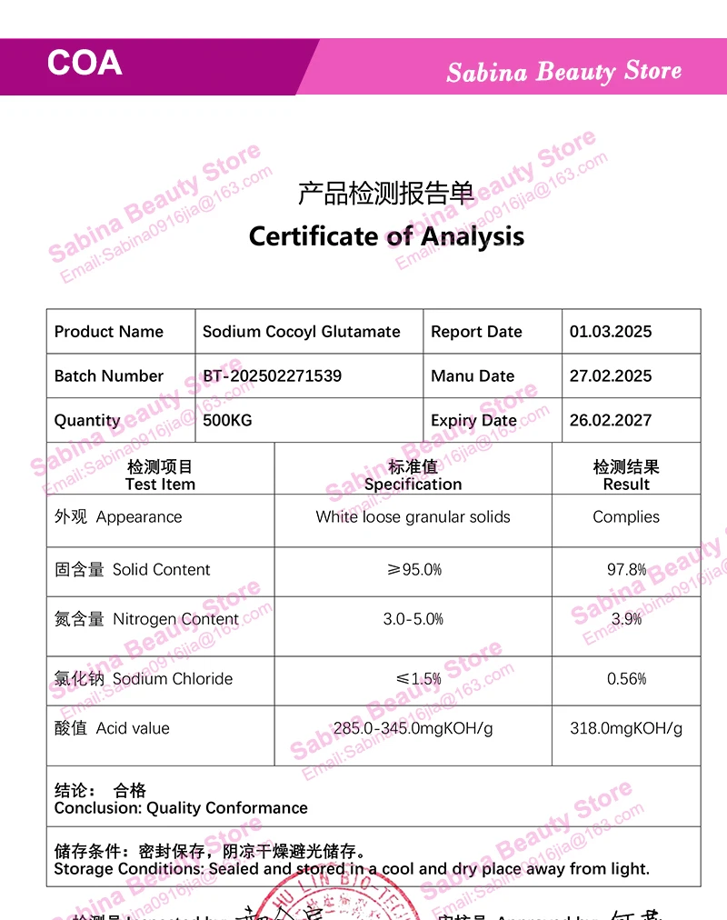 Hot Supply Cosmetic Raw Material Sodium Cocoy Glutamate Powder Surfactant For Shampoo & Gel