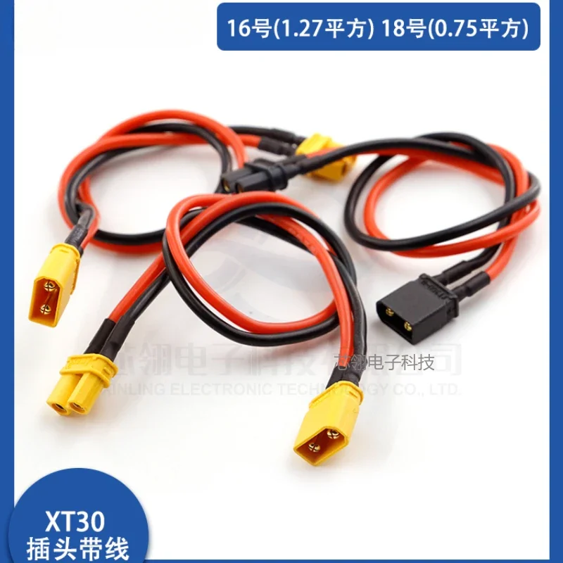 

Amass plug XT30U-M/F With wire high current plug male to female plug lithium battery through the machine extension cable