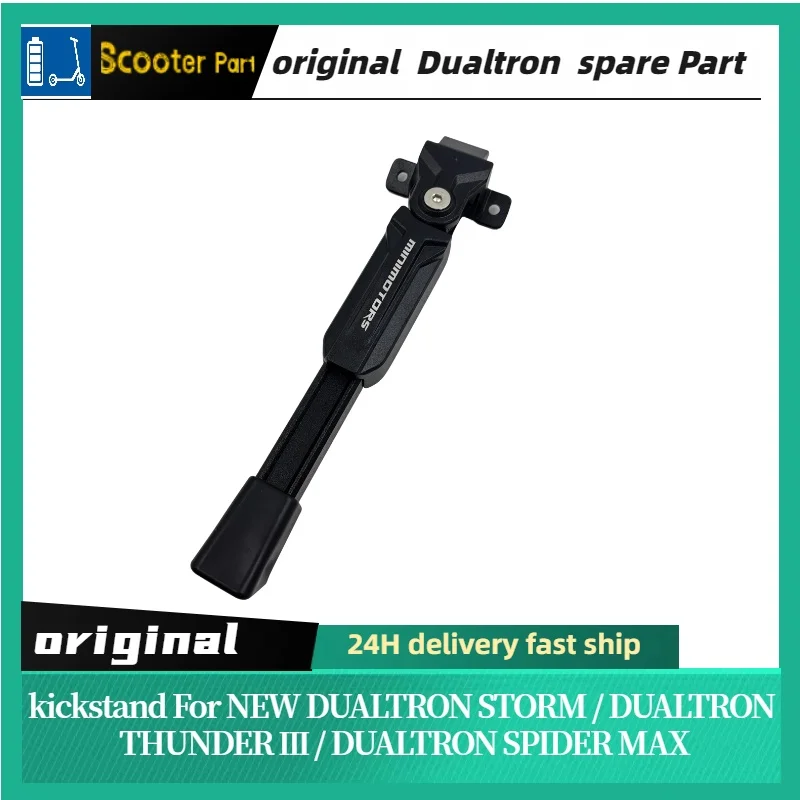 

Original Dualtron Stand for NEW DUALTRON STORM DUALTRON THUNDER Ⅲ DUALTRON SPIDER MAX Electric Scooter Kickstand Accessories