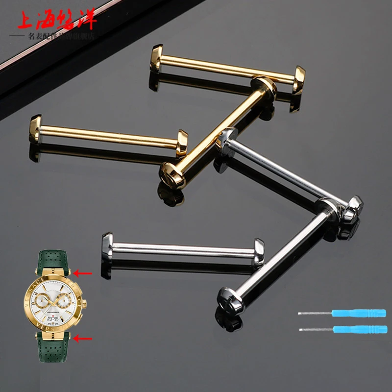 24mm precision steel connecting rod watch strap connecting shaft replacement Versace Versace watch series screw rod accessories