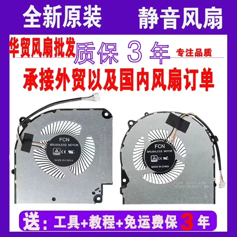 for Shenzhou God of War Z7T G7T Z7M-CU5NA CU5NB CU5NS CU7NA CU7NS Laptop Cooling Fan