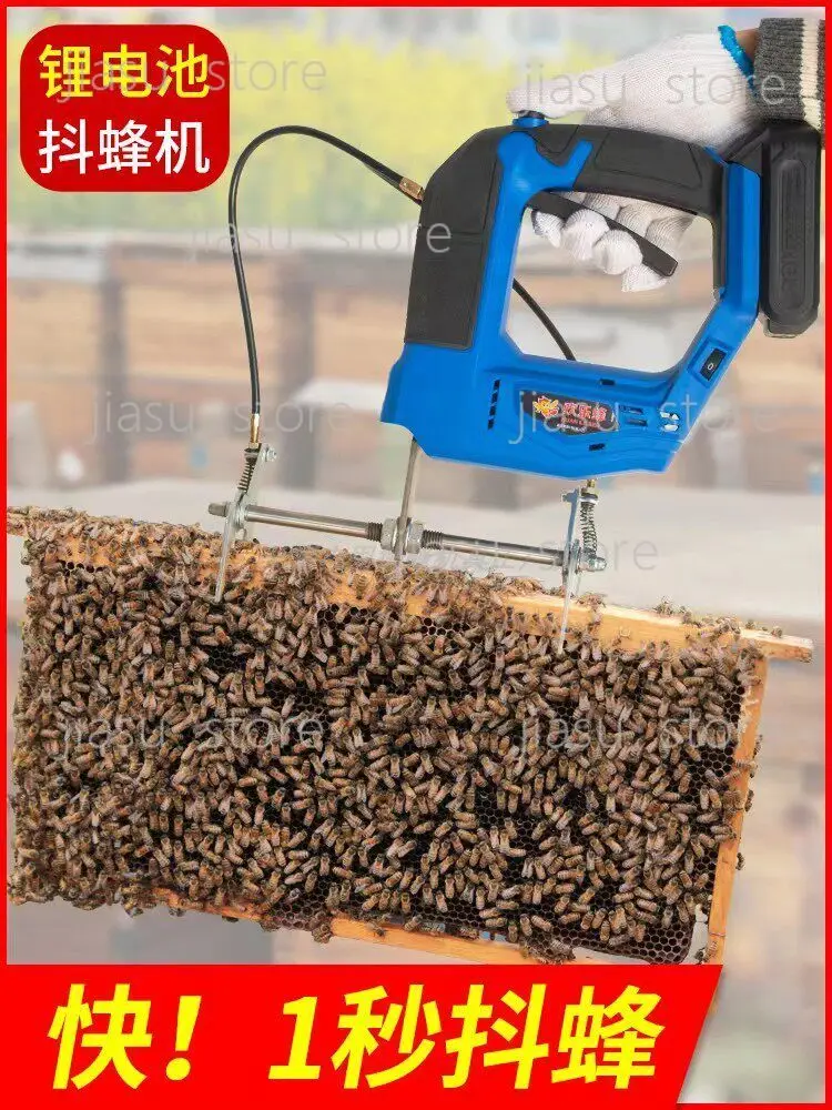 

Electric bee shaker, nest frame spleen shaker, special bee remover, honey shaker, lithium battery drive