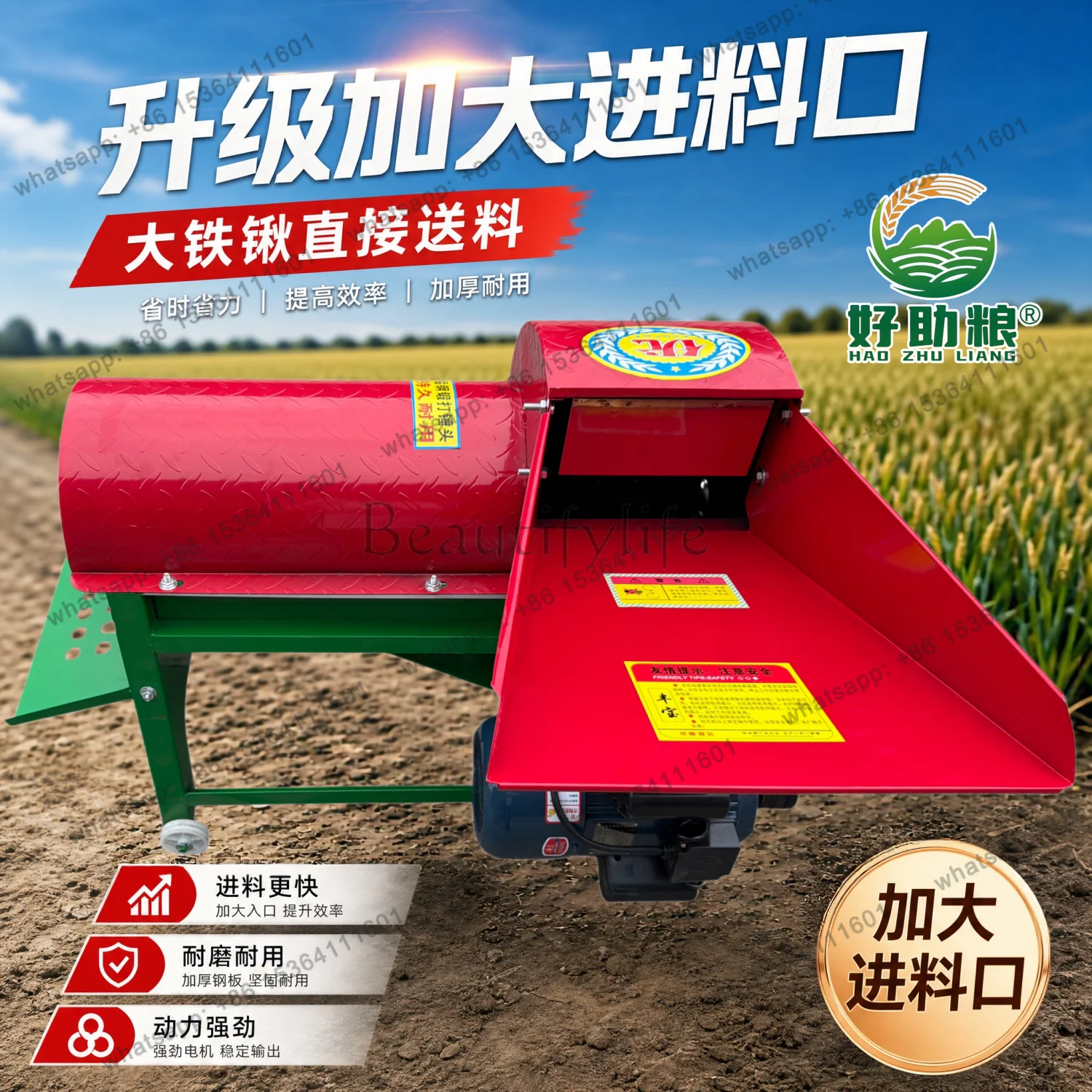 Thickened electric corn thresher, household small automatic wet and dry dual-purpose high-efficiency rice threshing