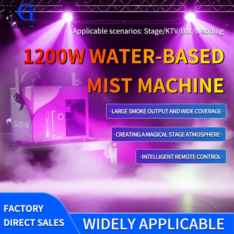 

Дымовая машина для сцены с дистанционным управлением 1000 Вт, DMX512, для дискотек, свадеб, баров и вечеринок, 1200 Вт