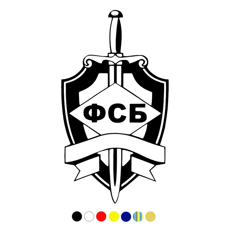 

CS-1151# 12x22 cm Наклейка ФСБ FSB funny car sticker vinyl decal for auto car stickers styling on bumper rear window