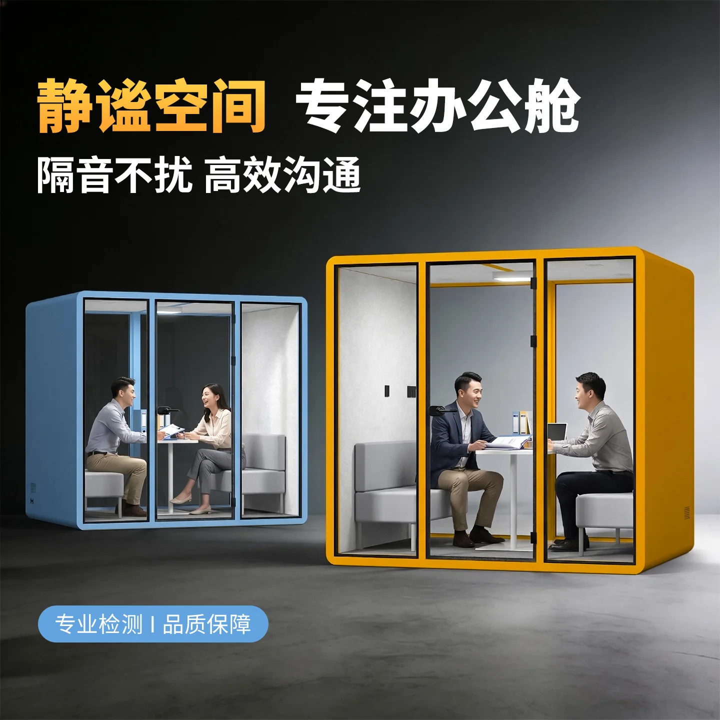 Office phone booth Mobile soundproof cabin Quadruple silent meeting room Live stream soundproof room