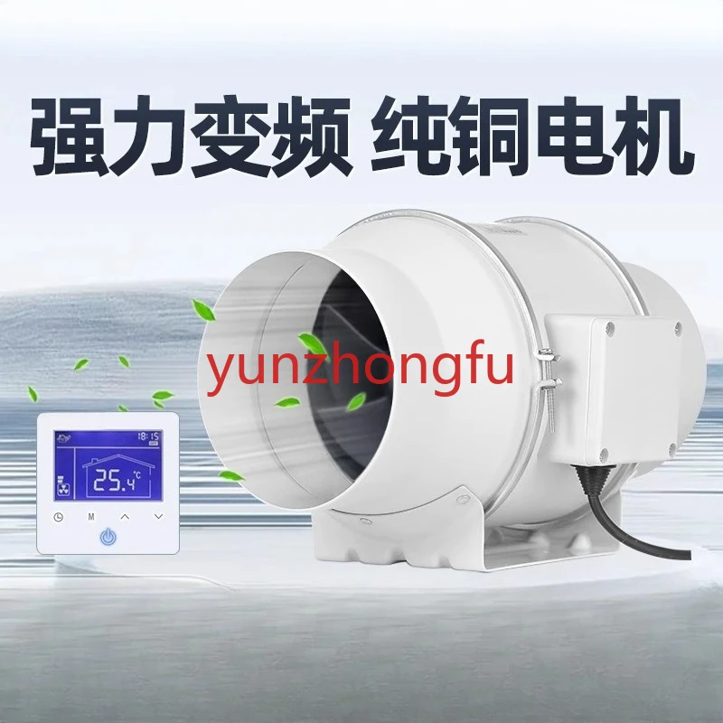 

Frequency conversion pipeline pressurized exhaust fan, kitchen fume exhaust ventilation bathroom strong silence