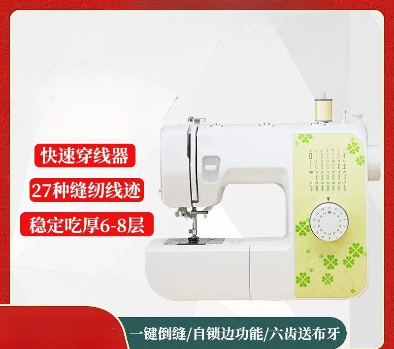 Sewing machine household fresh electric hand-held thick multi-function sewing with locking edge