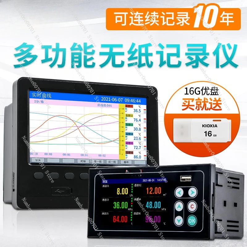 Industrial-grade data monitoring and display multi-channel temperature curve intelligent inspection instrument