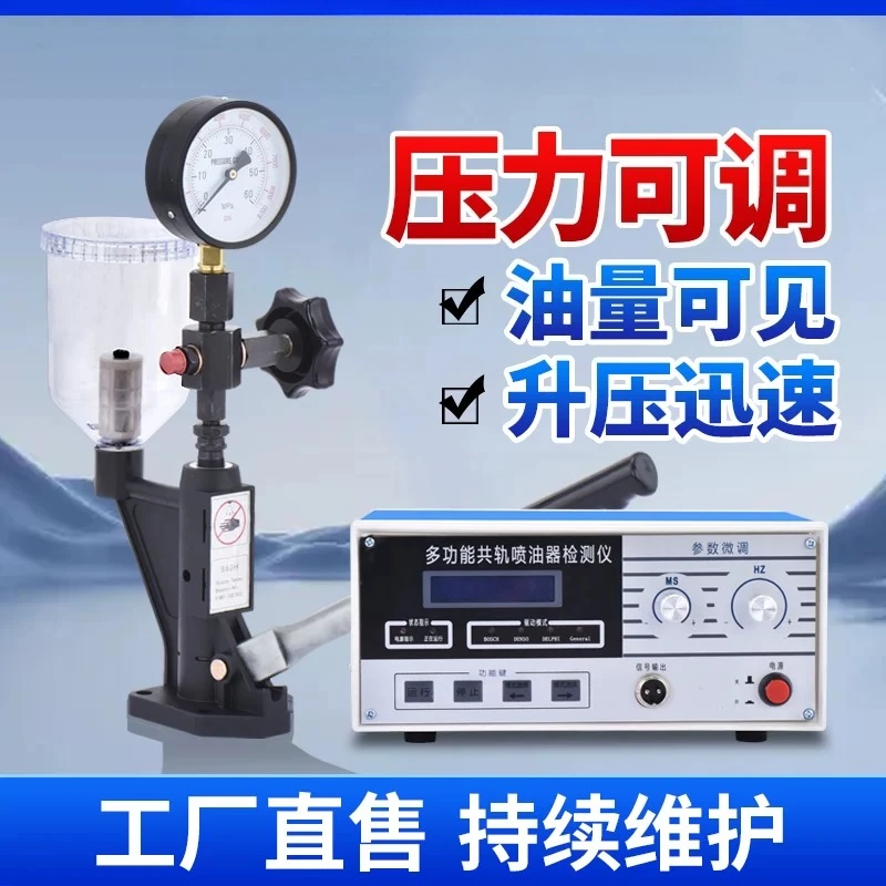Fuel Injector Calibrator, Car Tractor Experimental Tester Hand Pressure Corrector Oil Pump