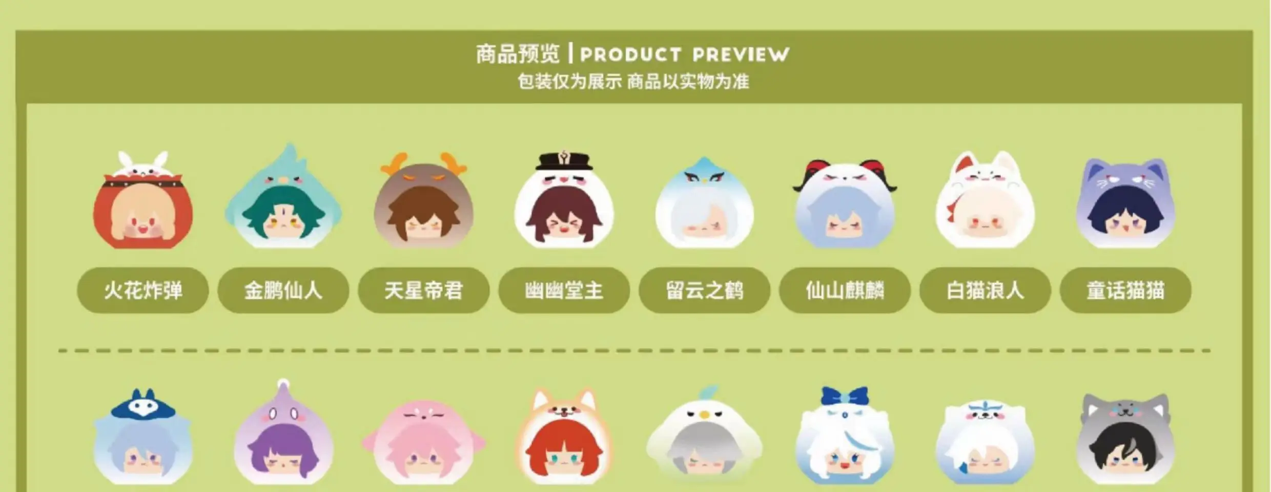 Genshin Impact Cute Cubs Party Mini Blind Bag Figurine Anime Peripheral Sammlerstück Trendiges Spielzeug für Schreibtischdekoration Erwachsenenkollektion – Detail 4