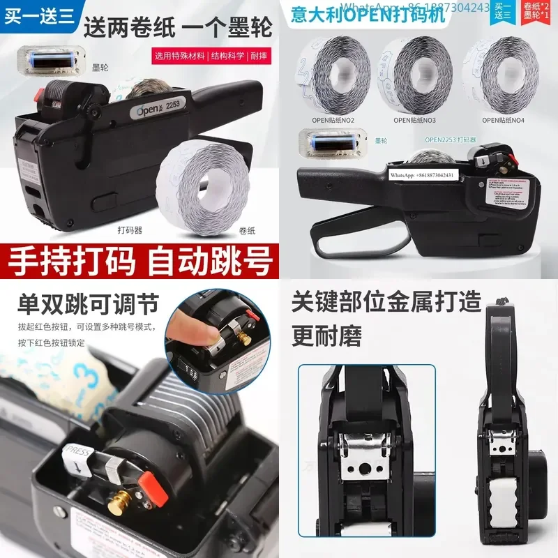 OPEN2253 garment coding machine automatic continuous code skipping machine hand-held coding equipment