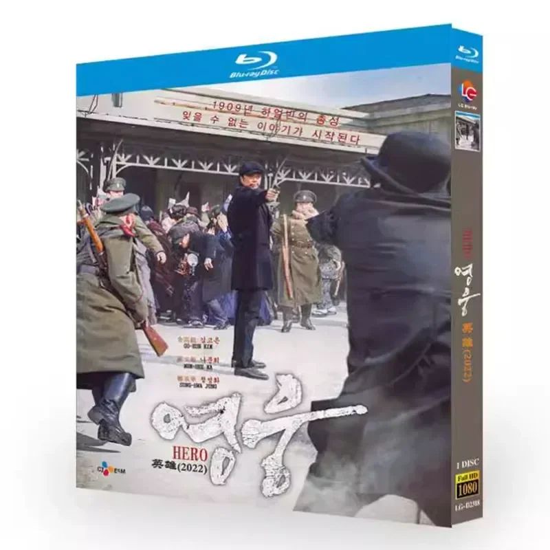 Blu-ray Super High Definition Movie Hero 2023 Korean Film BD Disc Kim Ko-eun Luo Wenji