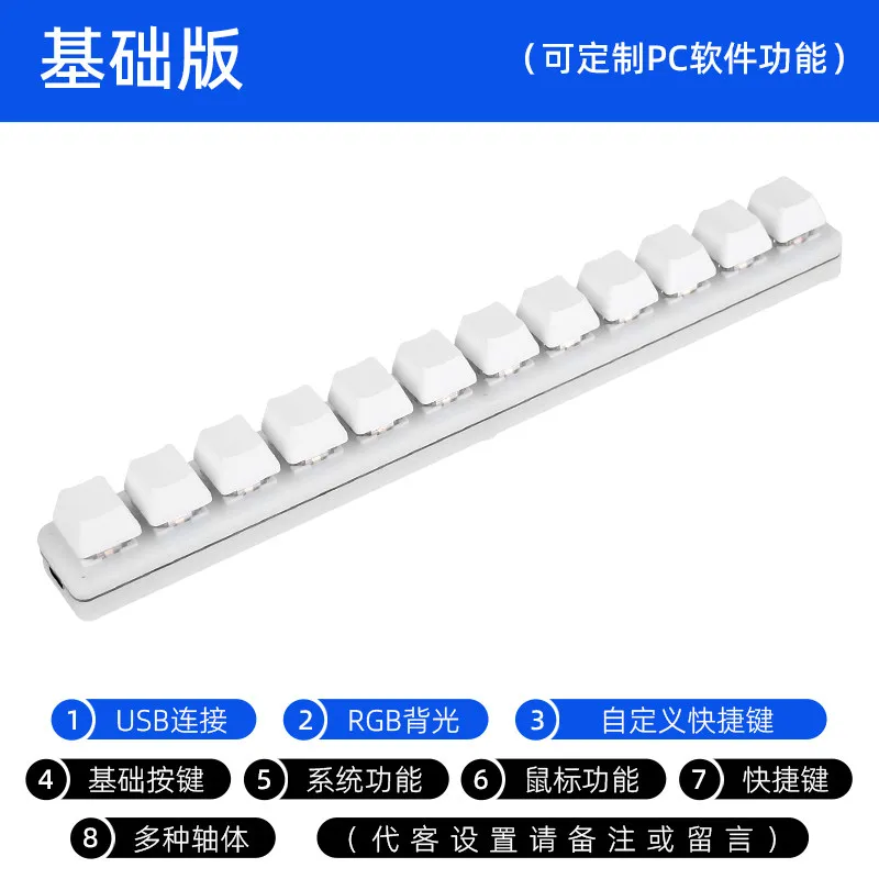 USB Custom Mechanical Small Keyboard Macro Programmable Shortcut Keys One-key Password Game Assistance 12 Keys 1 Row