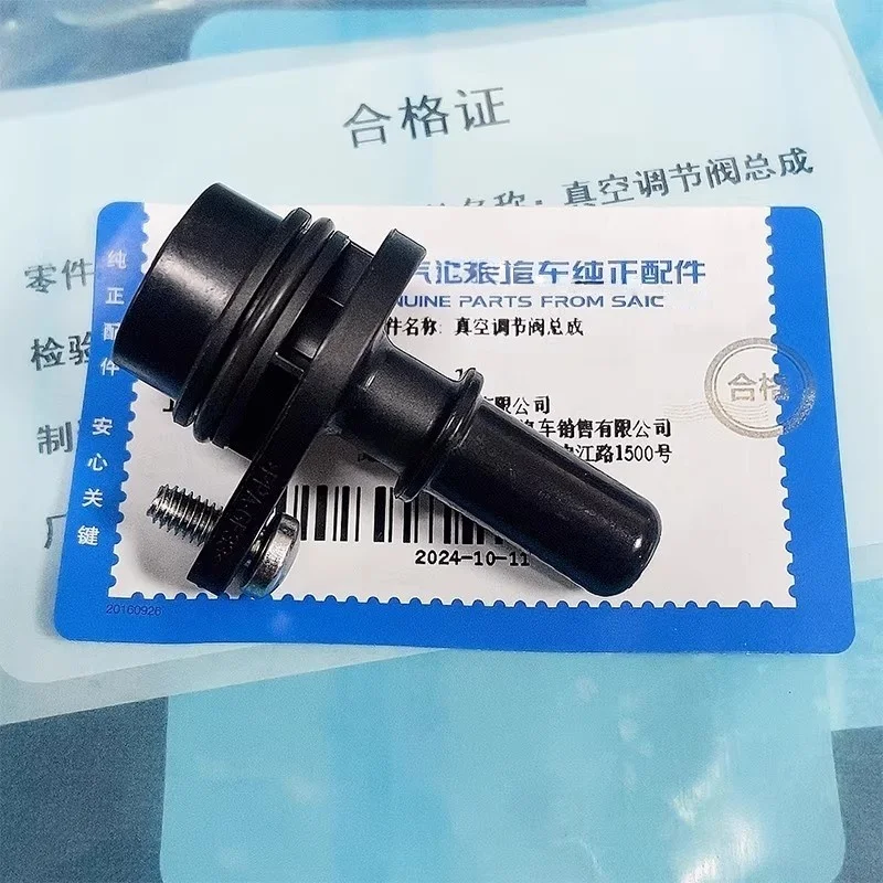 

12695535 12686657 12686655 Suitable for Buick Enclave Explorer Maruibao XL Cruze Xinjunyue vacuum pump joint regulating valve