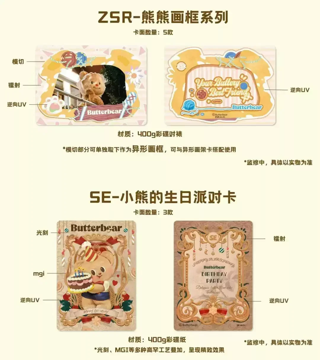 Butter Bear Cards Dessert Diary Cute Cartoon Anime Collection Cards Mistery Box Board Game Toy Birthday Gifts for Boys and Girls