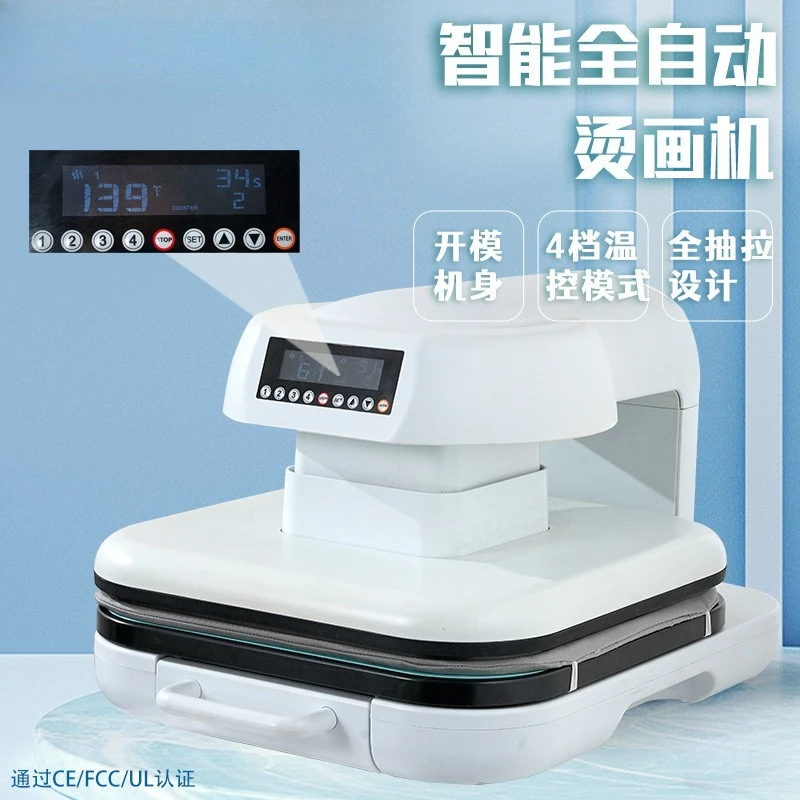 38 * 38CM intelligent electric automatic hot pressing machine, clothes printing machine baseplate can be pulled set