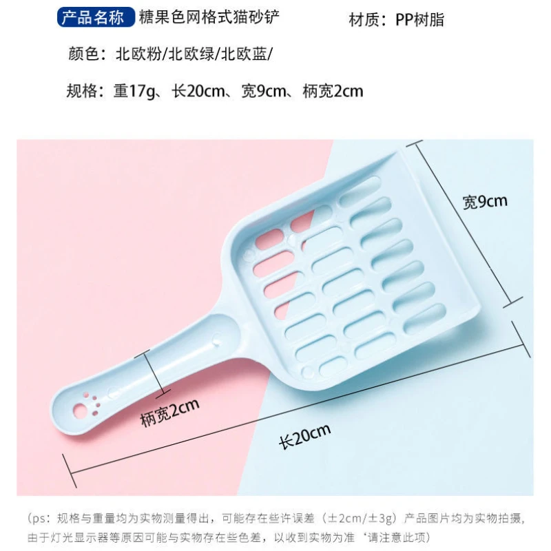 Pet Litter Shovel New Solid Color Cat Toilet Small Stool Collector Cat Cleaning Products Portable Cat Litter Shovel Pet