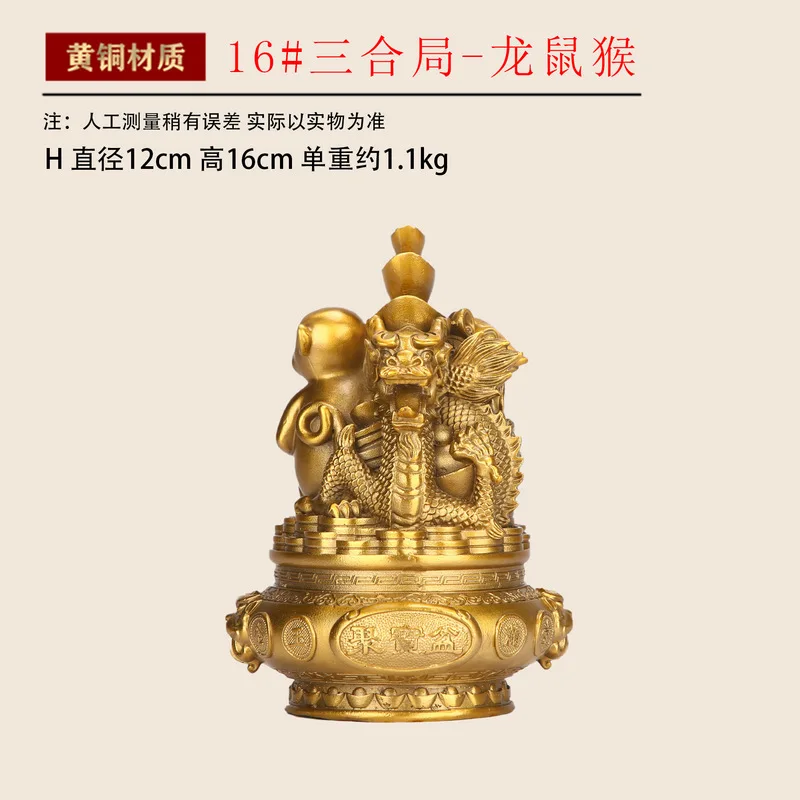 Three-Element Harmony Brass Zodiac Figurine For Home, Living Room, Office, And Shop Decoration