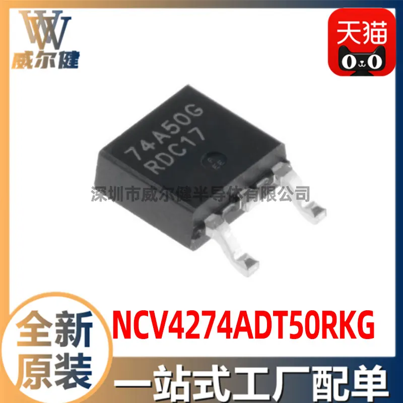Free shipping  NCV4274ADT50RKG TO-252-3  IC NCV4274     10PCS