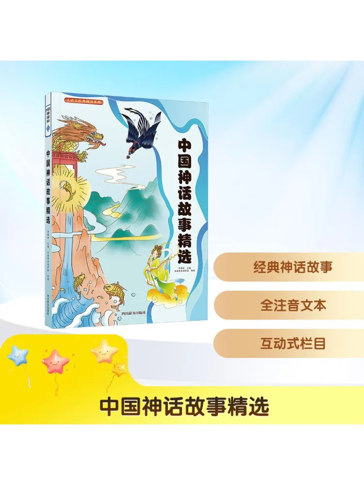 

Книга-Winshare Избранные китайские мифические истории