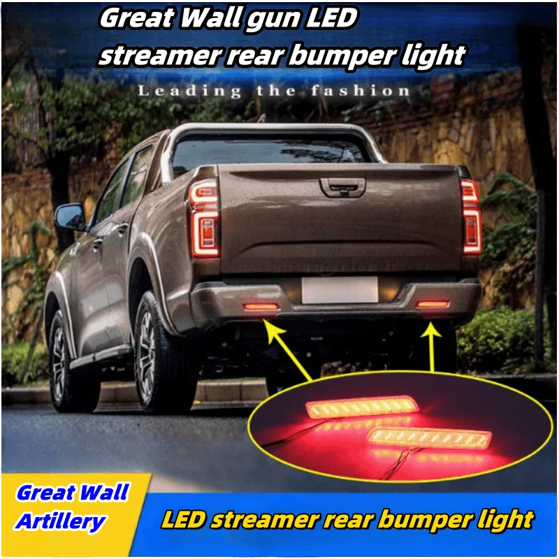 for Great Wall gun LED lights, bumper lights, turn signals, decorative lights