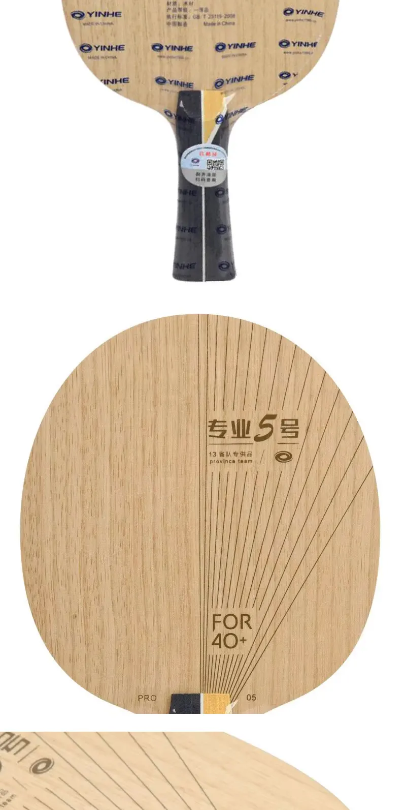 YINHE PRO Serie Tischtennisschläger Pro 01/01G/03/05 Ping-Pong-Schläger Grundplatte 5+2 ALC-Faser Originalverpackung – Detail 16
