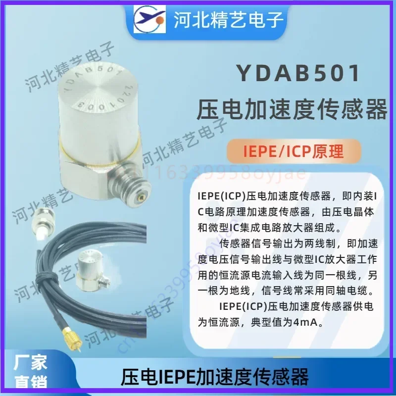 Vibration Sensor IEPE/ICP Accelerometer Integrated Transmitter Piezoelectric Shock Sensor 100mV/g