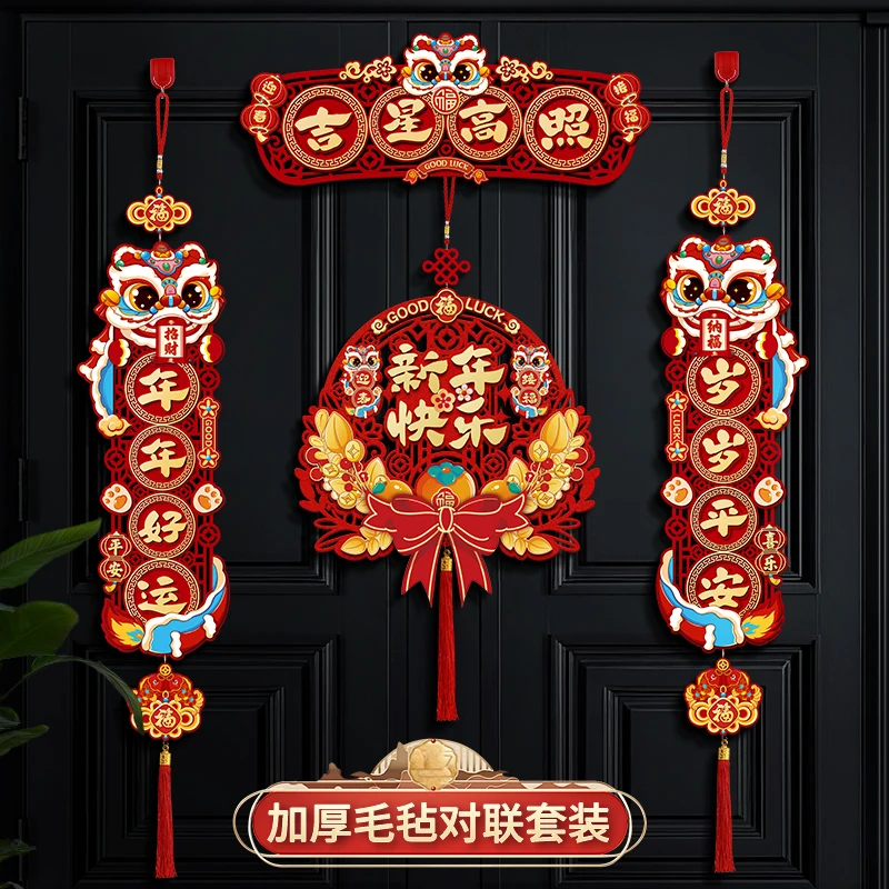

New Year 2025 felt couplet for the New Year on the decorative Spring Festival blessing stickers hanging piece door stickers