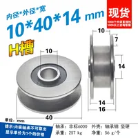 H groove flat groove 10mm wide pulley  bearing non-standard groove roller bearing steel pulley passive metal guide wheel 10*40