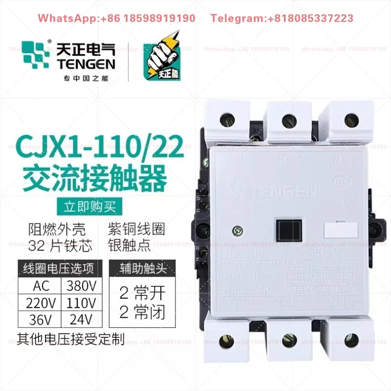 CJX1-110/22 AC Contactor 3TF50 2NO 2NC 110A 220V 380V Industrial High Reliability Contactor for Motor Control System