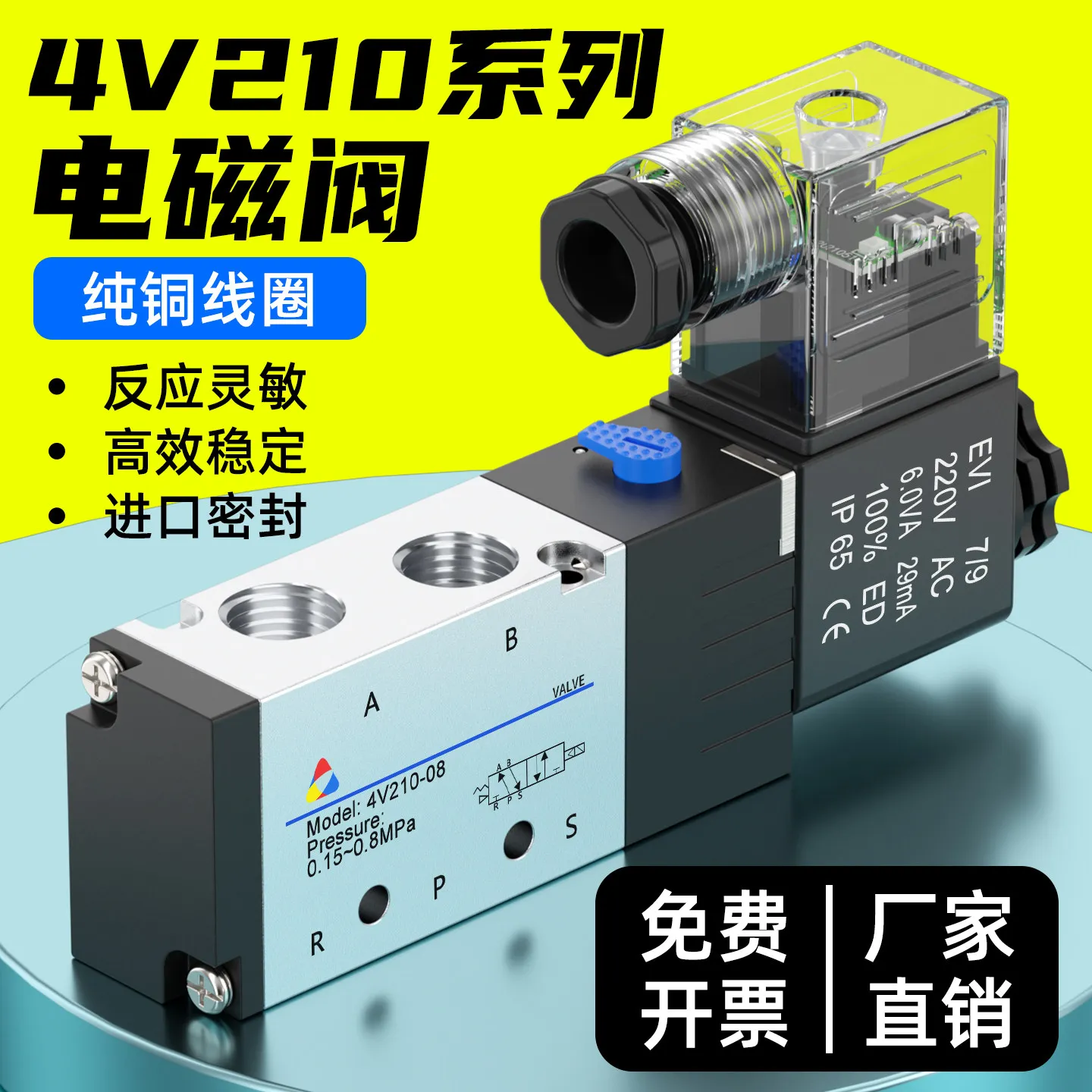 4V210-08 cylinder solenoid valve 4V110 pneumatic control valve AC220v two-position five-way reversing air valve DC24V