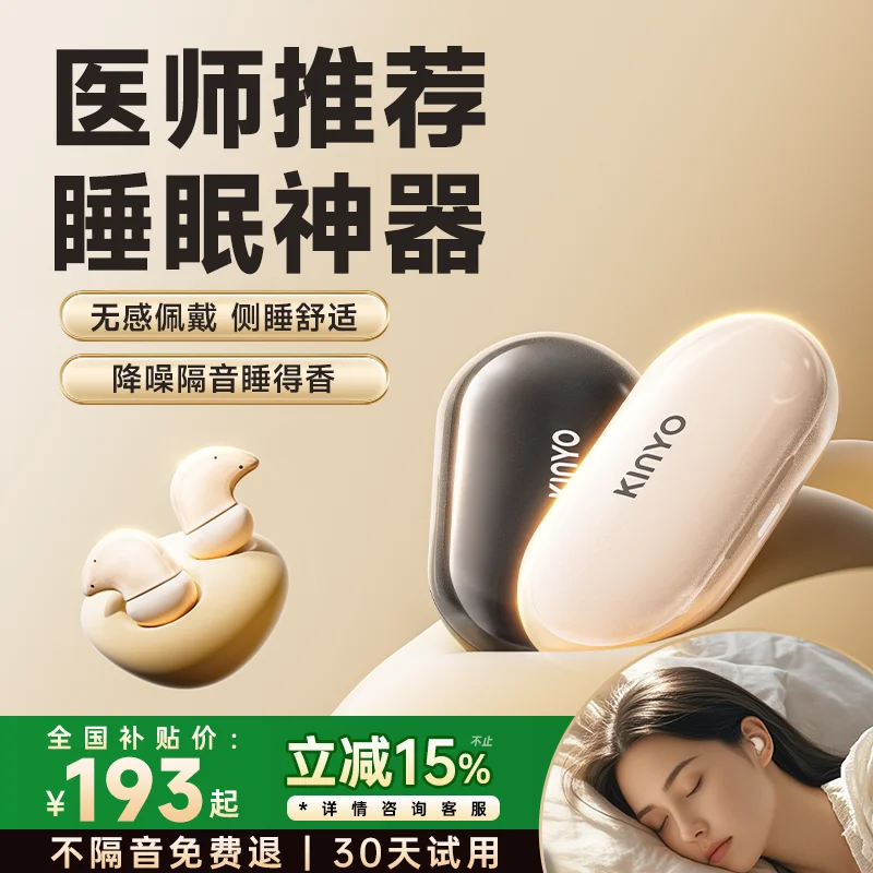 2025 hot sale Jinyun sleep earphones, special Bluetooth for sleep, noise reduction and sound insulation, ultra-thin, can sleep o