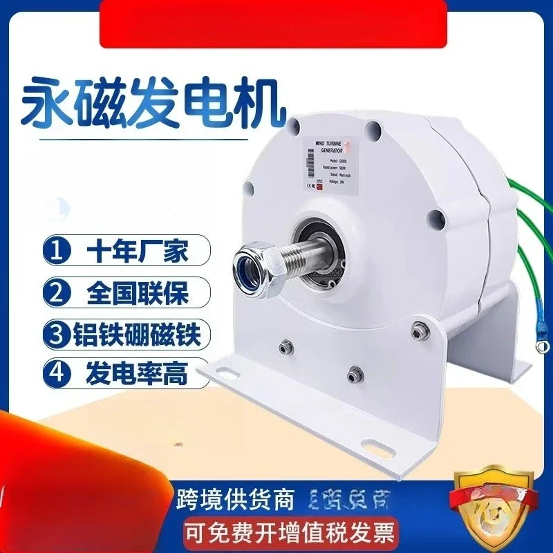 400W500W600W800W rare earth permanent magnet, wind turbine, three-phase alternator