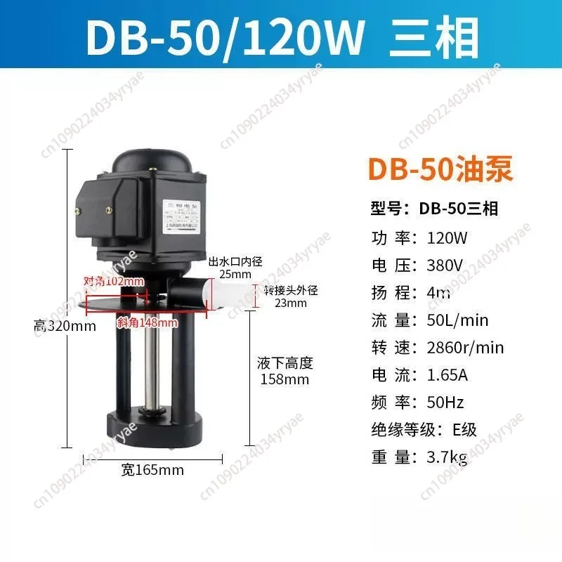 380V 120W 4m Machine Tool Cooling Pump Oil Pump All Copper Motor Grinding Machine Special Three-phase Electric Pump