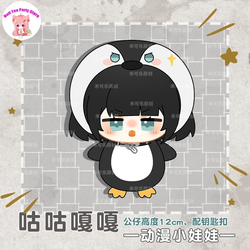 

Плюшевая кукла Goo Goo Gaga 12 см, милая аниме-фигурка Endmin из Arknights: Endfield, сидячая, мягкая игрушка-подвеска, подарок Dango