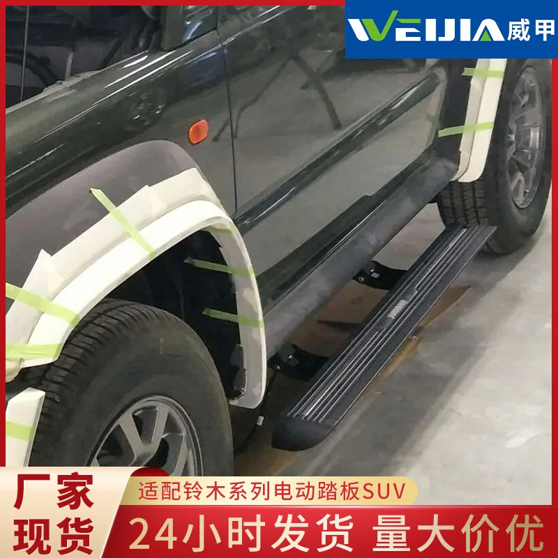 

Подходит для производителя электрических педалей Suzuki Jimny на заказ, боковая педаль внедорожника Jimny, добро пожаловать из алюминиевого сплава