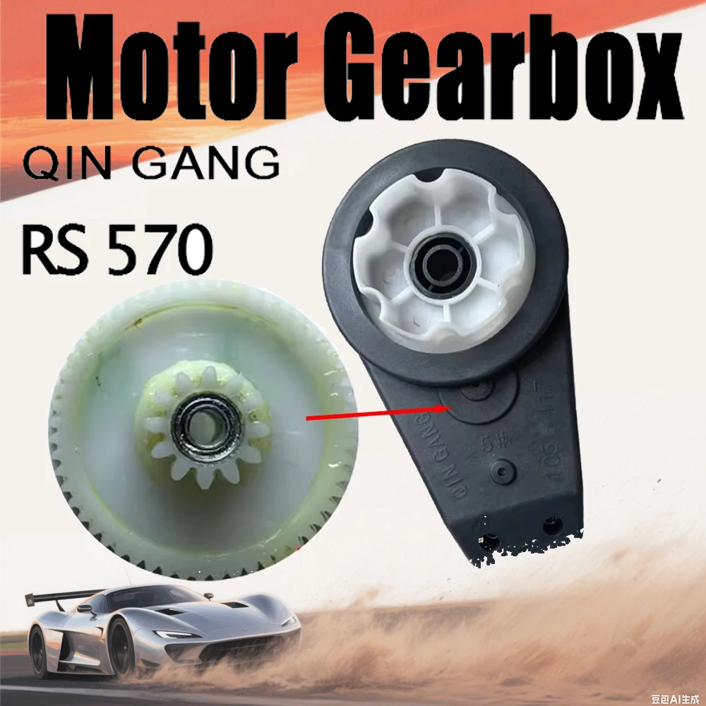 QINGANG RS570 High Power Motor Gearbox for Children Electric Car,570 High Torque Motor Reducer Gearbox,Ride On Car Parts