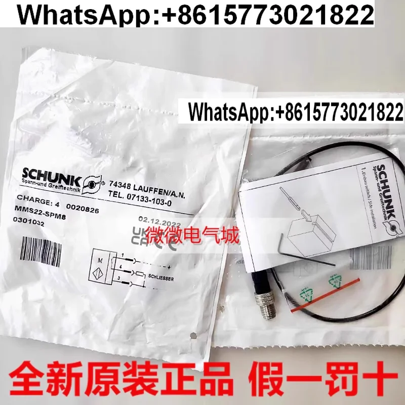 

Оригинальный датчик ШУНК 301032 MMS22-SPM8 0301032