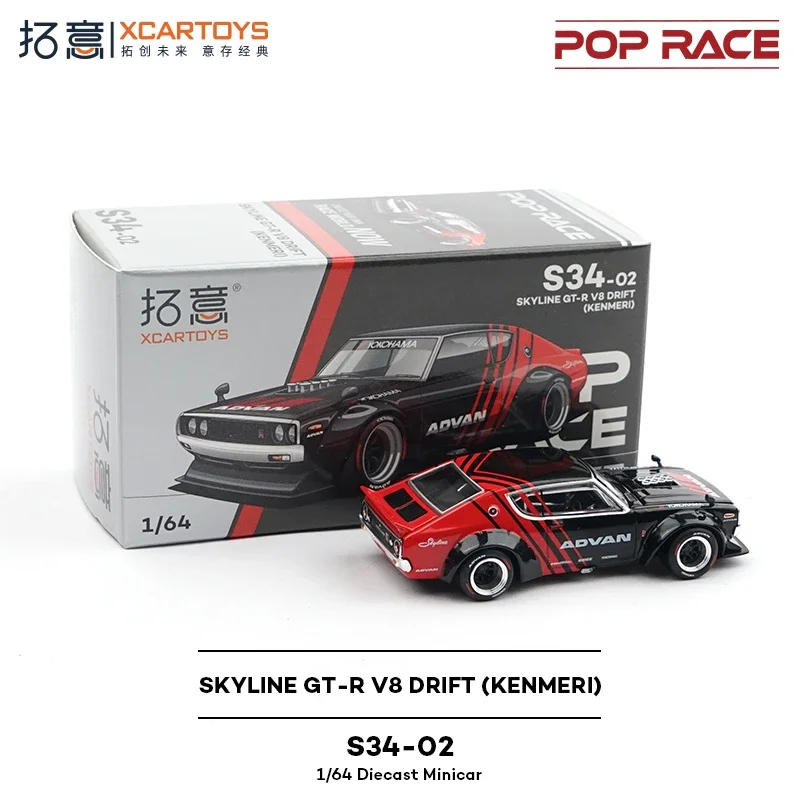 XCARTOYS POPRACE 1/64 SKYLINE GT-R V8 DRIFT model ze stopu, kolekcja dziecięcych zabawek dekoracyjnych, na prezenty świąteczne dla dzieci.