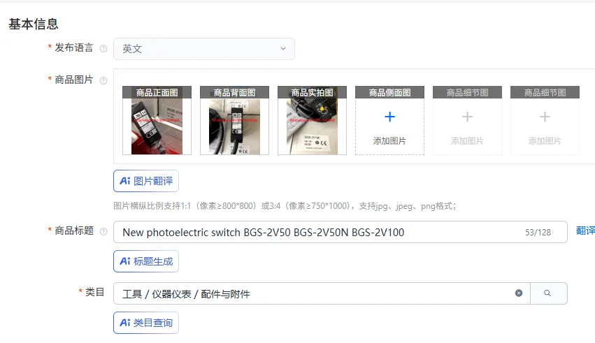 

New photoelectric switch BGS-2V50 BGS-2V50N BGS-2V100