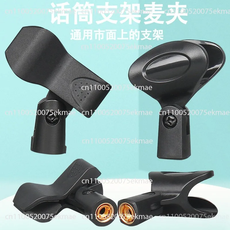 Floor-to-ceiling bracket Microphone clip Microphone rack Universal clip Desktop chuck Microphone rack