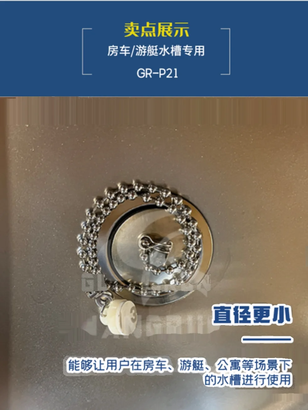 

RV Yacht Single Apartment Sink Special Sewer