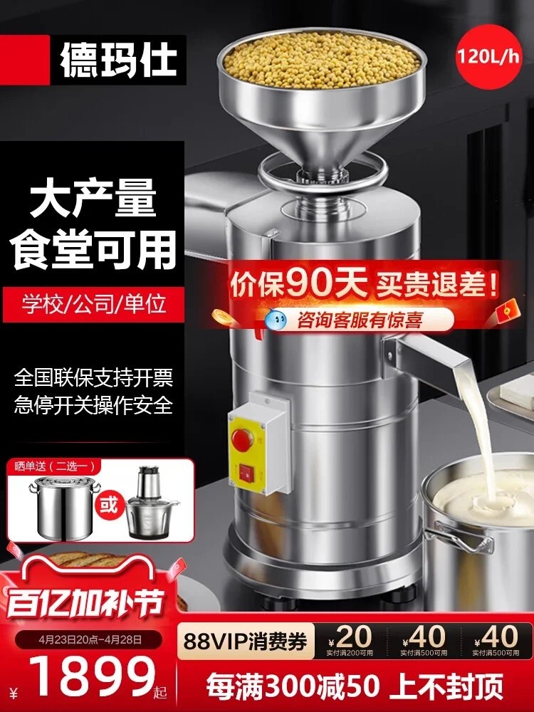 

Commercial Soybean Milk Machine Grinder for Breakfast Shop Pulp Slag Separation Beater for School Hotel Canteen