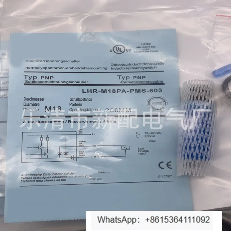 LHR-M18PA-PMS-603 I…