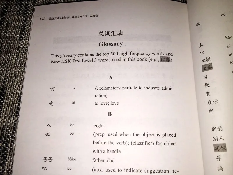 Chinese Graded Reading 500 Words (Audio + Pinyin Notes + Pinyin Invisible Card) Graded Chinese Reader 500 Words Selected Chinese