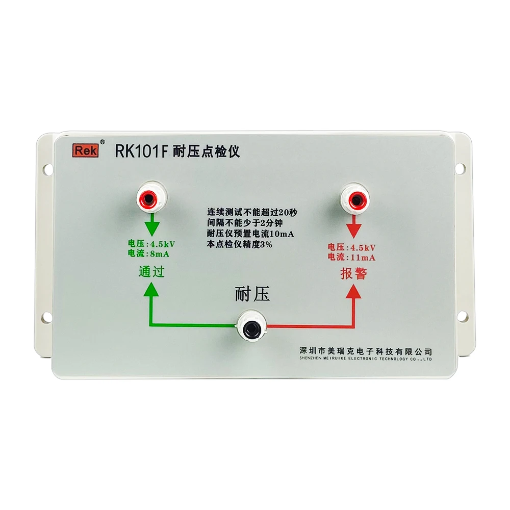 RK101 Withstand Voltage Grounding Resistance Two-in-One Inspection Instrument with Alarm Function and 4KV Voltage Inspection Box